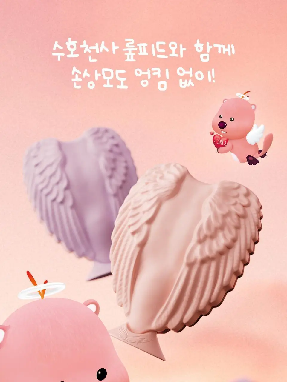 [잔망루피콜라보/데코참증정] 탱글엔젤 큐피드 브러쉬 단품/기획 상세페이지 7